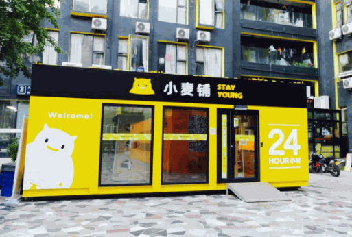 小麦铺智能便利店